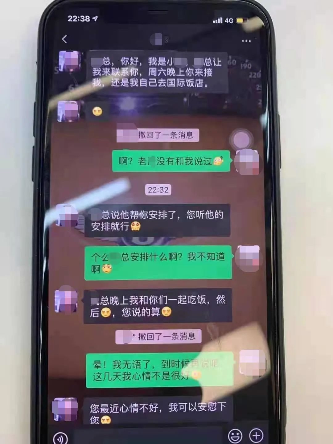 “东航空姐与领导潜规则”截图疯传 “东航空姐与领导潜规则”截图疯传