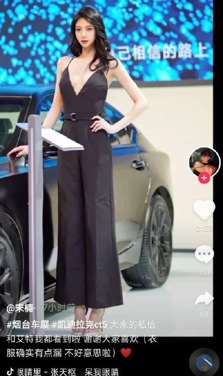 火爆全网的凯迪拉克车模小姐姐!有这么顶吗?7 火爆全网的凯迪拉克车模小姐姐!有这么顶吗?7