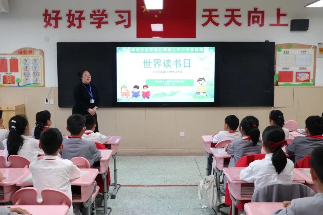 【全环境立德树人】 “开启阅读之旅，让书香浸润童年”——邹城市新世纪实验学校世界读书日主题升旗仪式